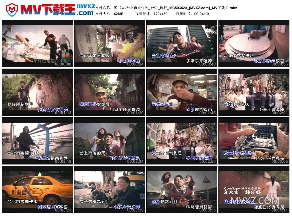 说书人-台北市点仔胶_台语_流行_MC503420
